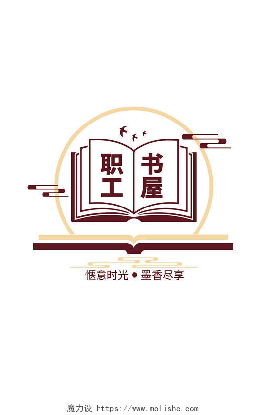 中式简约职工书屋文化墙